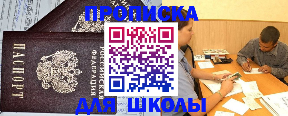 миграционный учет в Боброве