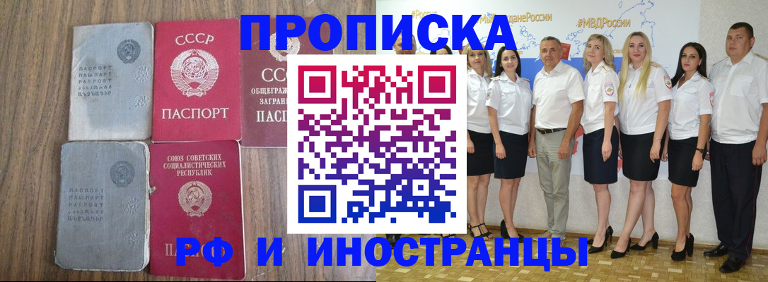 временная регистрация поиск в Боброве