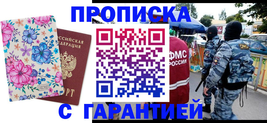 временная регистрация адрес в Боброве